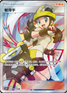 CSM2B – Shining Synergy – Simplified Chinese Pokemon Card List 323