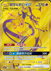 CSM2B – Shining Synergy – Simplified Chinese Pokemon Card List 324