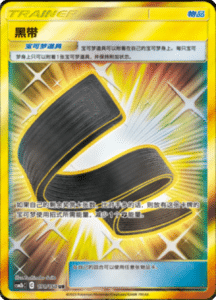 CSM2B – Shining Synergy – Simplified Chinese Pokemon Card List 327