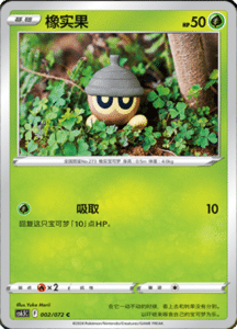 CS6.5 – Victory Stars – Simplified Chinese Pokemon Card List 02