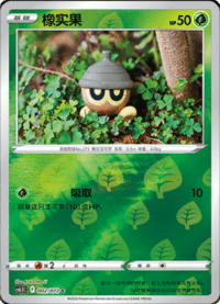 Nuzleaf (长鼻叶)
