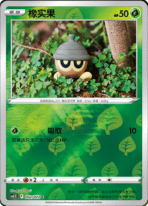 CS6.5 – Victory Stars – Simplified Chinese Pokemon Card List 03