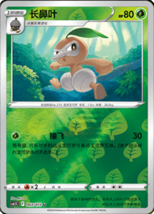 CS6.5 – Victory Stars – Simplified Chinese Pokemon Card List 05