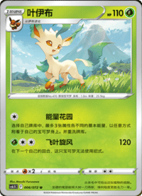 Magcargo (熔岩蜗牛)