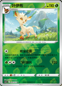 Entei (炎帝)