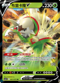 Delphox V (妖火红狐V)