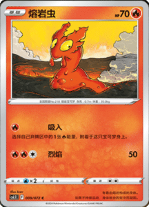 CS6.5 – Victory Stars – Simplified Chinese Pokemon Card List 15