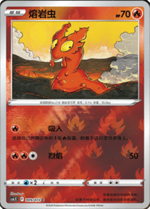 CS6.5 – Victory Stars – Simplified Chinese Pokemon Card List 16