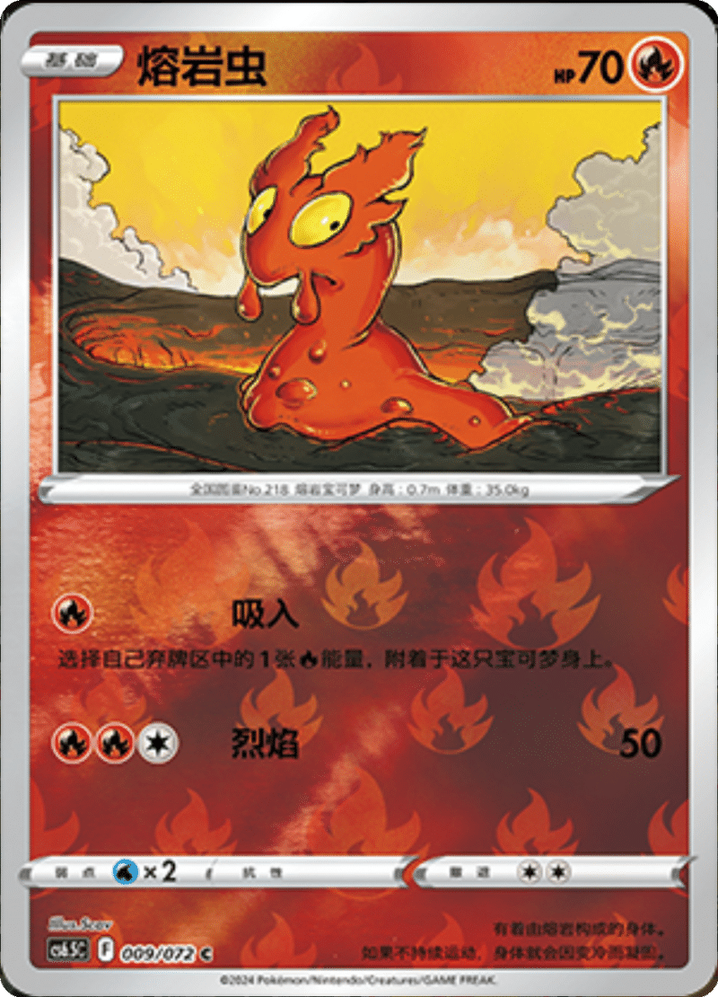 009/072 Slugma熔岩虫 C REVERSE HOLO