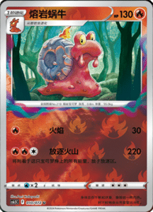CS6.5 – Victory Stars – Simplified Chinese Pokemon Card List 18