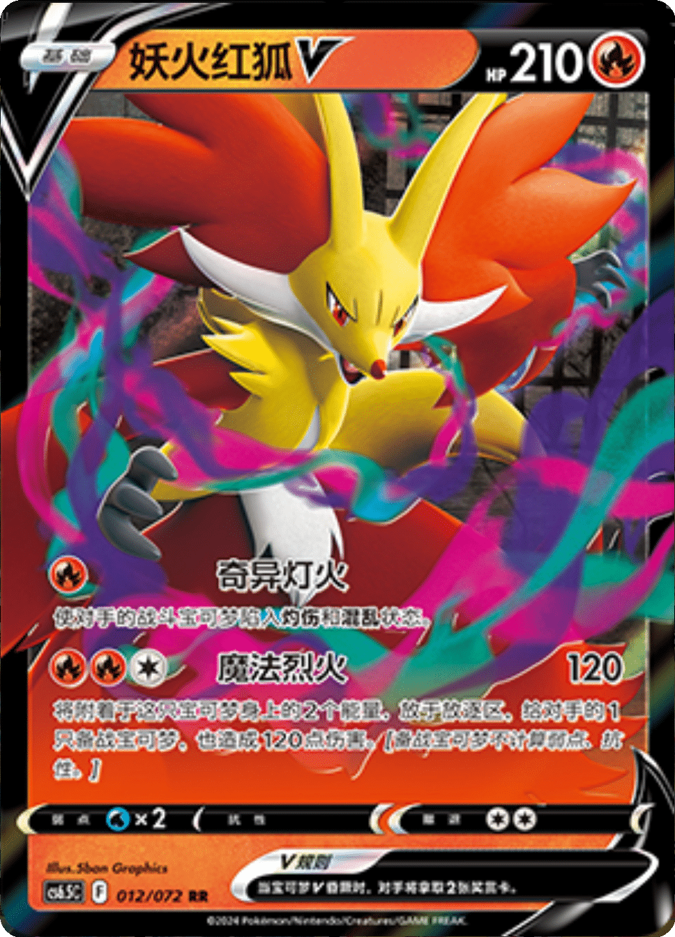 Card 013/072