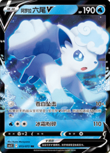 CS6.5 – Victory Stars – Simplified Chinese Pokemon Card List 22