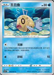 CS6.5 – Victory Stars – Simplified Chinese Pokemon Card List 26