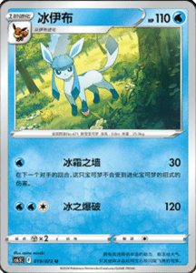 CS6.5 – Victory Stars – Simplified Chinese Pokemon Card List 32
