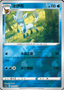 CS6.5 – Victory Stars – Simplified Chinese Pokemon Card List 33