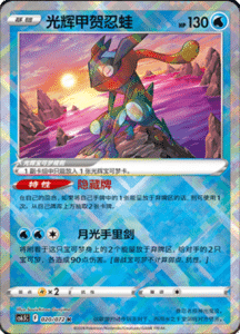 CS6.5 – Victory Stars – Simplified Chinese Pokemon Card List 34