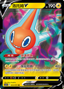 CS6.5 – Victory Stars – Simplified Chinese Pokemon Card List 39