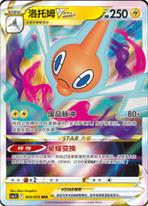 CS6.5 – Victory Stars – Simplified Chinese Pokemon Card List 40
