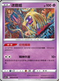 Jynx (迷唇姐)