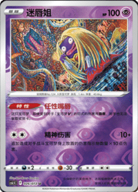 Jynx (迷唇姐)