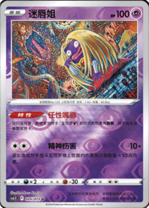 CS6.5 – Victory Stars – Simplified Chinese Pokemon Card List 43