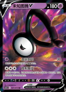 CS6.5 – Victory Stars – Simplified Chinese Pokemon Card List 44