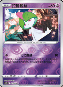 CS6.5 – Victory Stars – Simplified Chinese Pokemon Card List 47