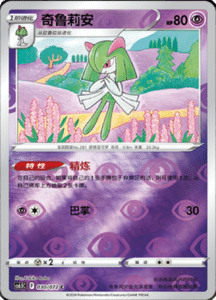 CS6.5 – Victory Stars – Simplified Chinese Pokemon Card List 49