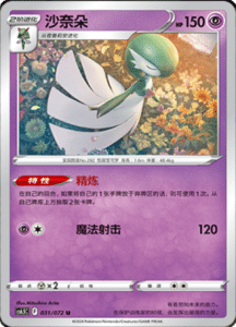 CS6.5 – Victory Stars – Simplified Chinese Pokemon Card List 50