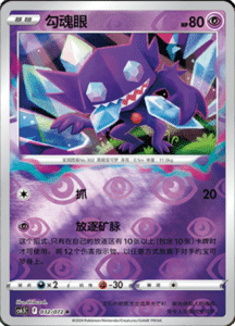 CS6.5 – Victory Stars – Simplified Chinese Pokemon Card List 53
