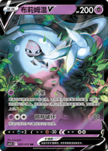 CS6.5 – Victory Stars – Simplified Chinese Pokemon Card List 62