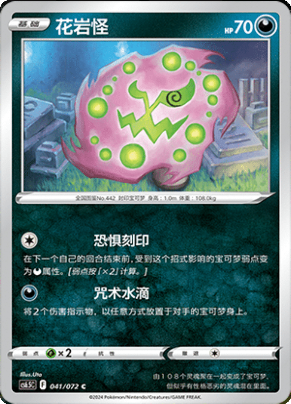 Card 041/072