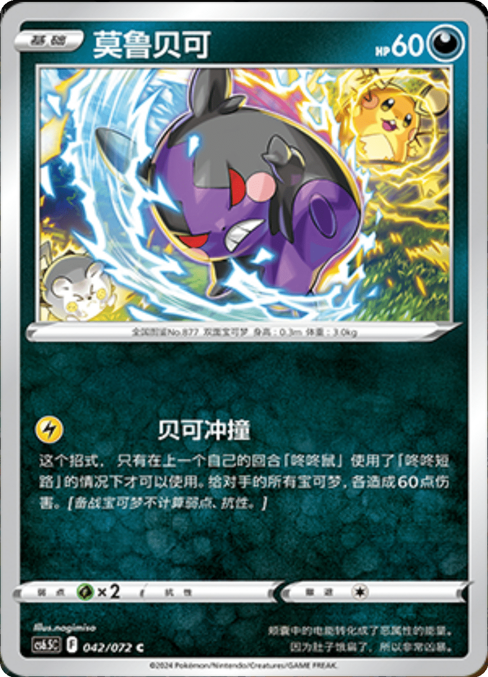Card 002/072