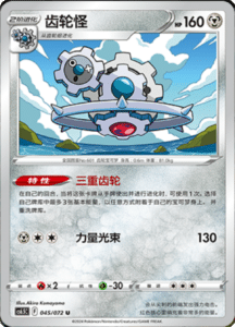 CS6.5 – Victory Stars – Simplified Chinese Pokemon Card List 76