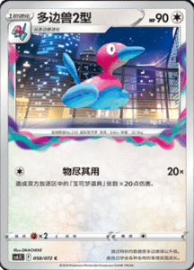 CS6.5 – Victory Stars – Simplified Chinese Pokemon Card List 100