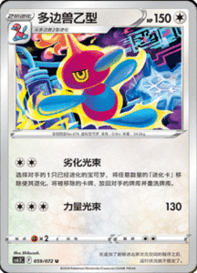 CS6.5 – Victory Stars – Simplified Chinese Pokemon Card List 102