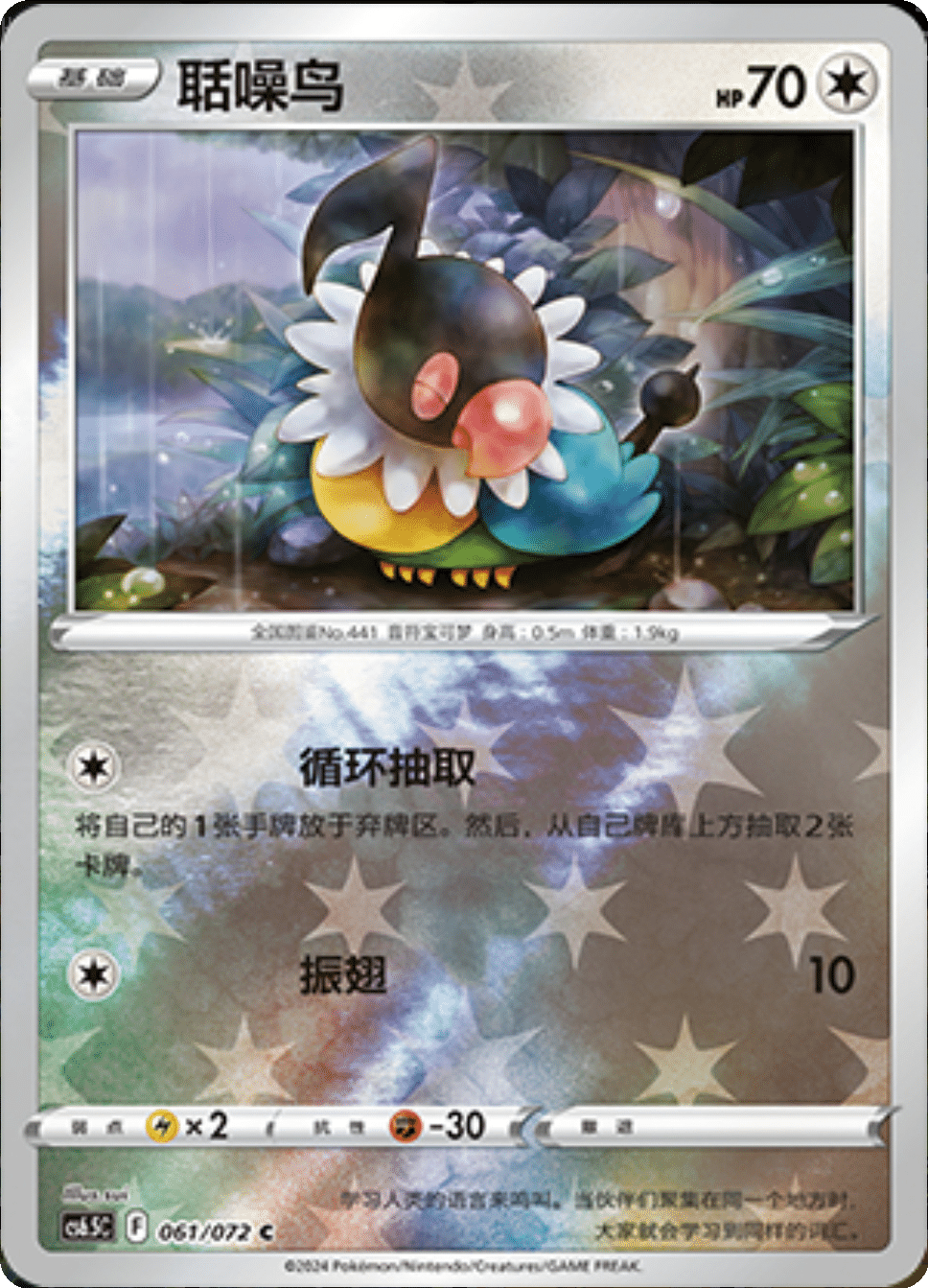 Card 001/072