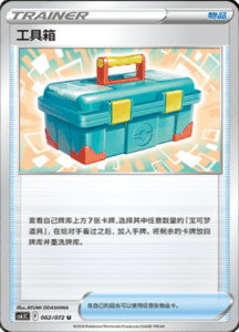 CS6.5 – Victory Stars – Simplified Chinese Pokemon Card List 108