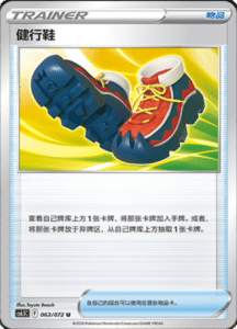 CS6.5 – Victory Stars – Simplified Chinese Pokemon Card List 110