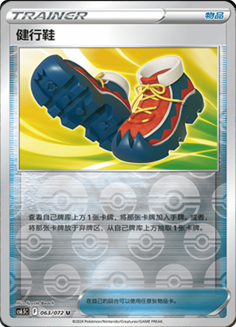 063/072 Trekking Shoes健行鞋 U REVERSE HOLO