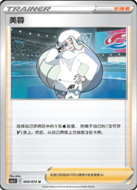美容