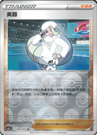 美容
