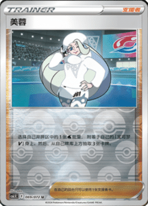 CS6.5 – Victory Stars – Simplified Chinese Pokemon Card List 123