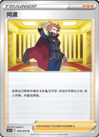 阿渡