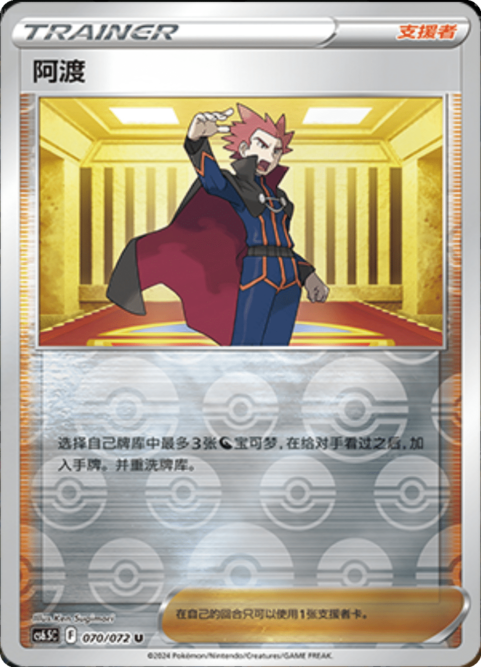 Card 070/072