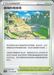 CS6.5 – Victory Stars – Simplified Chinese Pokemon Card List 126