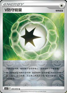 CS6.5 – Victory Stars – Simplified Chinese Pokemon Card List 129