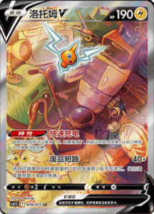 CS6.5 – Victory Stars – Simplified Chinese Pokemon Card List 135
