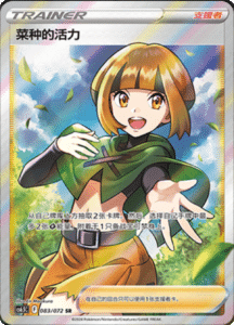 CS6.5 – Victory Stars – Simplified Chinese Pokemon Card List 140