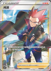 CS6.5 – Victory Stars – Simplified Chinese Pokemon Card List 141